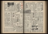 《加工出口區區刊半月刊合訂本》第001期至第192期(數位)藏品圖，第212張