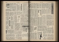 《加工出口區區刊半月刊合訂本》第001期至第192期(數位)藏品圖，第213張