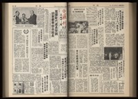 《加工出口區區刊半月刊合訂本》第001期至第192期(數位)藏品圖，第214張