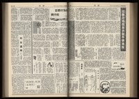 《加工出口區區刊半月刊合訂本》第001期至第192期(數位)藏品圖，第215張