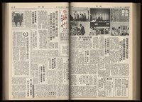 《加工出口區區刊半月刊合訂本》第001期至第192期(數位)藏品圖，第216張