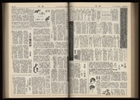 《加工出口區區刊半月刊合訂本》第001期至第192期(數位)藏品圖，第217張