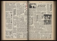 《加工出口區區刊半月刊合訂本》第001期至第192期(數位)藏品圖，第220張