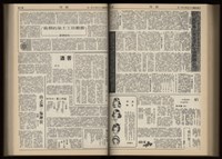 《加工出口區區刊半月刊合訂本》第001期至第192期(數位)藏品圖，第221張