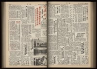 《加工出口區區刊半月刊合訂本》第001期至第192期(數位)藏品圖，第222張