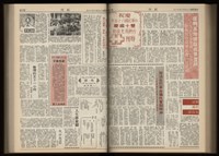 《加工出口區區刊半月刊合訂本》第001期至第192期(數位)藏品圖，第223張