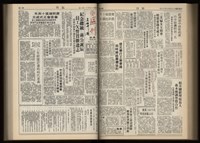 《加工出口區區刊半月刊合訂本》第001期至第192期(數位)藏品圖，第224張