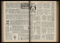 《加工出口區區刊半月刊合訂本》第001期至第192期(數位)藏品圖，第225張