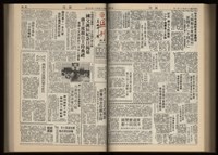 《加工出口區區刊半月刊合訂本》第001期至第192期(數位)藏品圖，第226張
