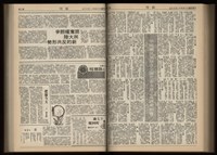 《加工出口區區刊半月刊合訂本》第001期至第192期(數位)藏品圖，第227張