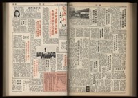 《加工出口區區刊半月刊合訂本》第001期至第192期(數位)藏品圖，第228張