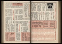 《加工出口區區刊半月刊合訂本》第001期至第192期(數位)藏品圖，第229張