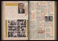 《加工出口區區刊半月刊合訂本》第001期至第192期(數位)藏品圖，第230張