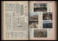 《加工出口區區刊半月刊合訂本》第001期至第192期(數位)藏品圖，第232張