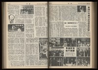 《加工出口區區刊半月刊合訂本》第001期至第192期(數位)藏品圖，第233張