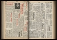 《加工出口區區刊半月刊合訂本》第001期至第192期(數位)藏品圖，第234張