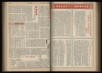 《加工出口區區刊半月刊合訂本》第001期至第192期(數位)藏品圖，第235張