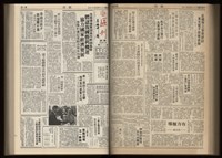 《加工出口區區刊半月刊合訂本》第001期至第192期(數位)藏品圖，第236張