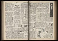 《加工出口區區刊半月刊合訂本》第001期至第192期(數位)藏品圖，第237張