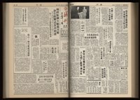 《加工出口區區刊半月刊合訂本》第001期至第192期(數位)藏品圖，第238張