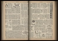 《加工出口區區刊半月刊合訂本》第001期至第192期(數位)藏品圖，第239張