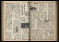 《加工出口區區刊半月刊合訂本》第001期至第192期(數位)藏品圖，第240張
