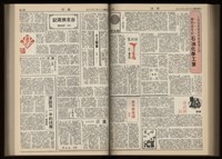 《加工出口區區刊半月刊合訂本》第001期至第192期(數位)藏品圖，第241張