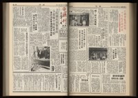 《加工出口區區刊半月刊合訂本》第001期至第192期(數位)藏品圖，第242張