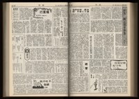 《加工出口區區刊半月刊合訂本》第001期至第192期(數位)藏品圖，第243張