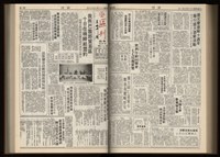 《加工出口區區刊半月刊合訂本》第001期至第192期(數位)藏品圖，第244張