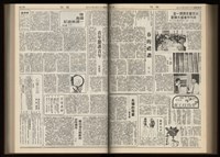 《加工出口區區刊半月刊合訂本》第001期至第192期(數位)藏品圖，第245張