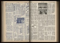 《加工出口區區刊半月刊合訂本》第001期至第192期(數位)藏品圖，第246張