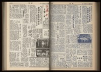 《加工出口區區刊半月刊合訂本》第001期至第192期(數位)藏品圖，第248張