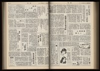 《加工出口區區刊半月刊合訂本》第001期至第192期(數位)藏品圖，第249張