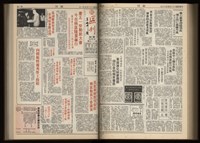 《加工出口區區刊半月刊合訂本》第001期至第192期(數位)藏品圖，第250張