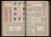 《加工出口區區刊半月刊合訂本》第001期至第192期(數位)藏品圖，第251張