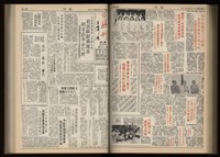 《加工出口區區刊半月刊合訂本》第001期至第192期(數位)藏品圖，第252張