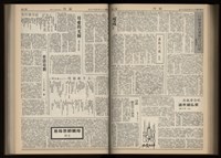 《加工出口區區刊半月刊合訂本》第001期至第192期(數位)藏品圖，第253張