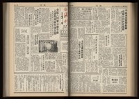 《加工出口區區刊半月刊合訂本》第001期至第192期(數位)藏品圖，第254張
