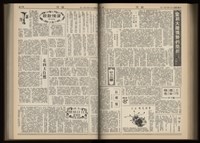 《加工出口區區刊半月刊合訂本》第001期至第192期(數位)藏品圖，第255張