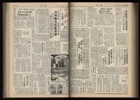 《加工出口區區刊半月刊合訂本》第001期至第192期(數位)藏品圖，第256張