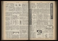 《加工出口區區刊半月刊合訂本》第001期至第192期(數位)藏品圖，第257張