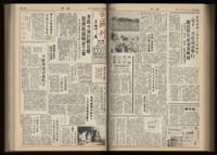 《加工出口區區刊半月刊合訂本》第001期至第192期(數位)藏品圖，第258張