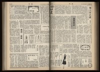 《加工出口區區刊半月刊合訂本》第001期至第192期(數位)藏品圖，第259張