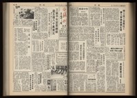 《加工出口區區刊半月刊合訂本》第001期至第192期(數位)藏品圖，第260張