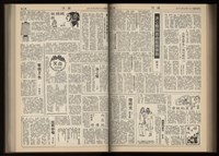 《加工出口區區刊半月刊合訂本》第001期至第192期(數位)藏品圖，第261張