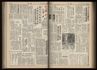 《加工出口區區刊半月刊合訂本》第001期至第192期(數位)藏品圖，第262張