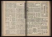 《加工出口區區刊半月刊合訂本》第001期至第192期(數位)藏品圖，第265張