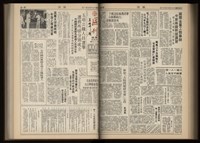 《加工出口區區刊半月刊合訂本》第001期至第192期(數位)藏品圖，第266張