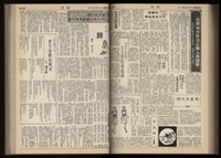 《加工出口區區刊半月刊合訂本》第001期至第192期(數位)藏品圖，第267張